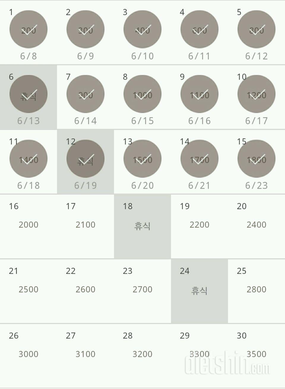 30일 줄넘기 15일차 성공!