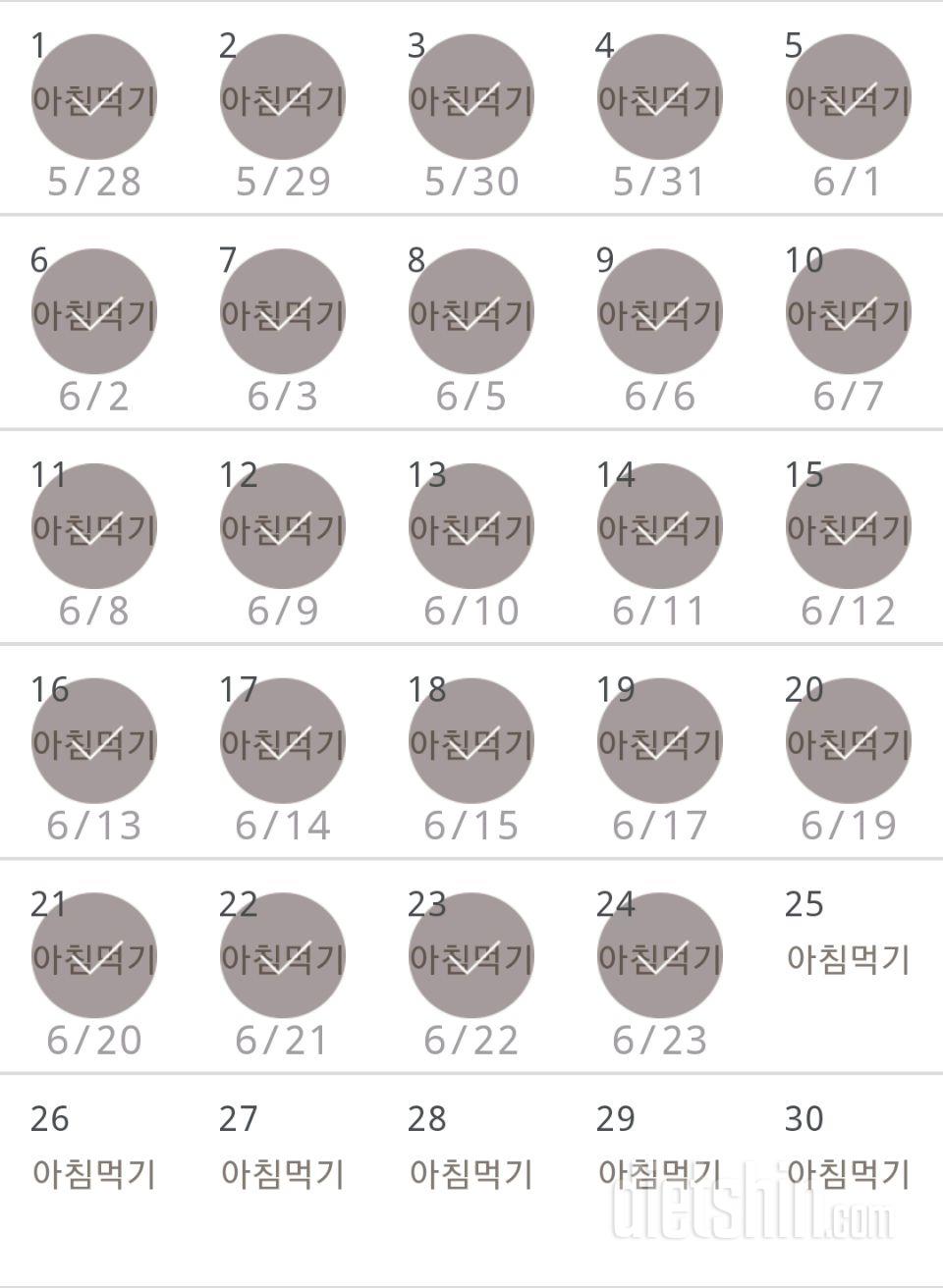 30일 아침먹기 414일차 성공!