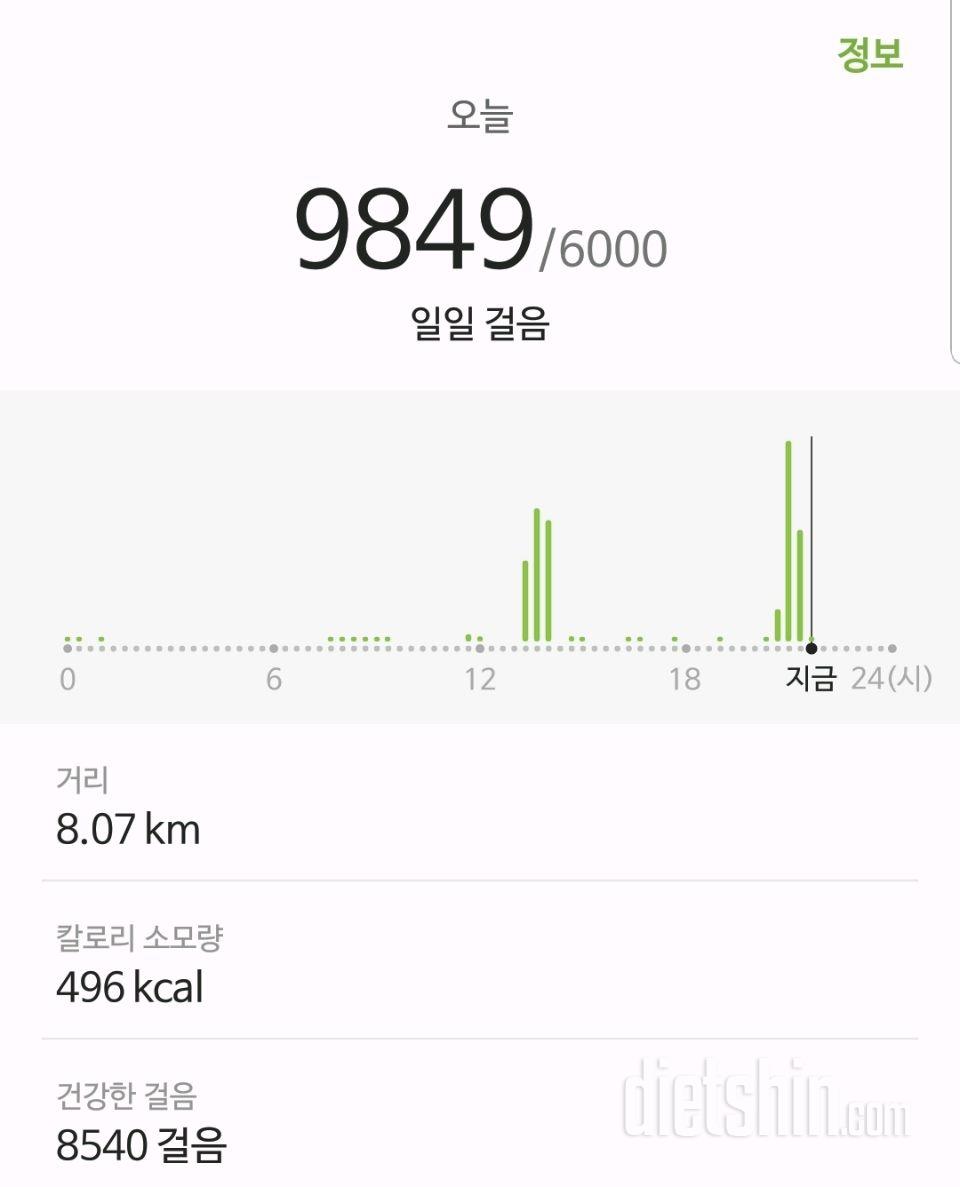 [다신 11기 필수 미션] 6일차 등록완료