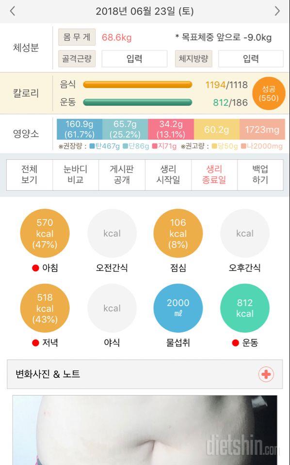 30일 1,000kcal 식단 10일차 성공!