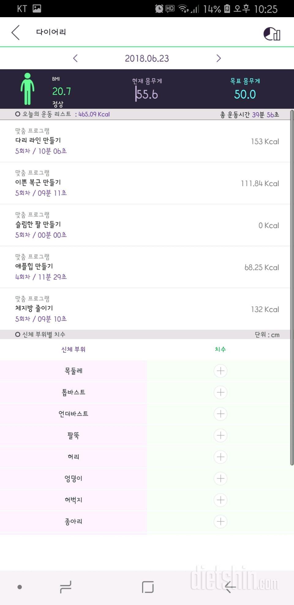 [다신 11기 필수 미션] 6일차 등록 완료