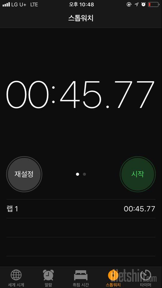 30일 플랭크 2일차 성공!