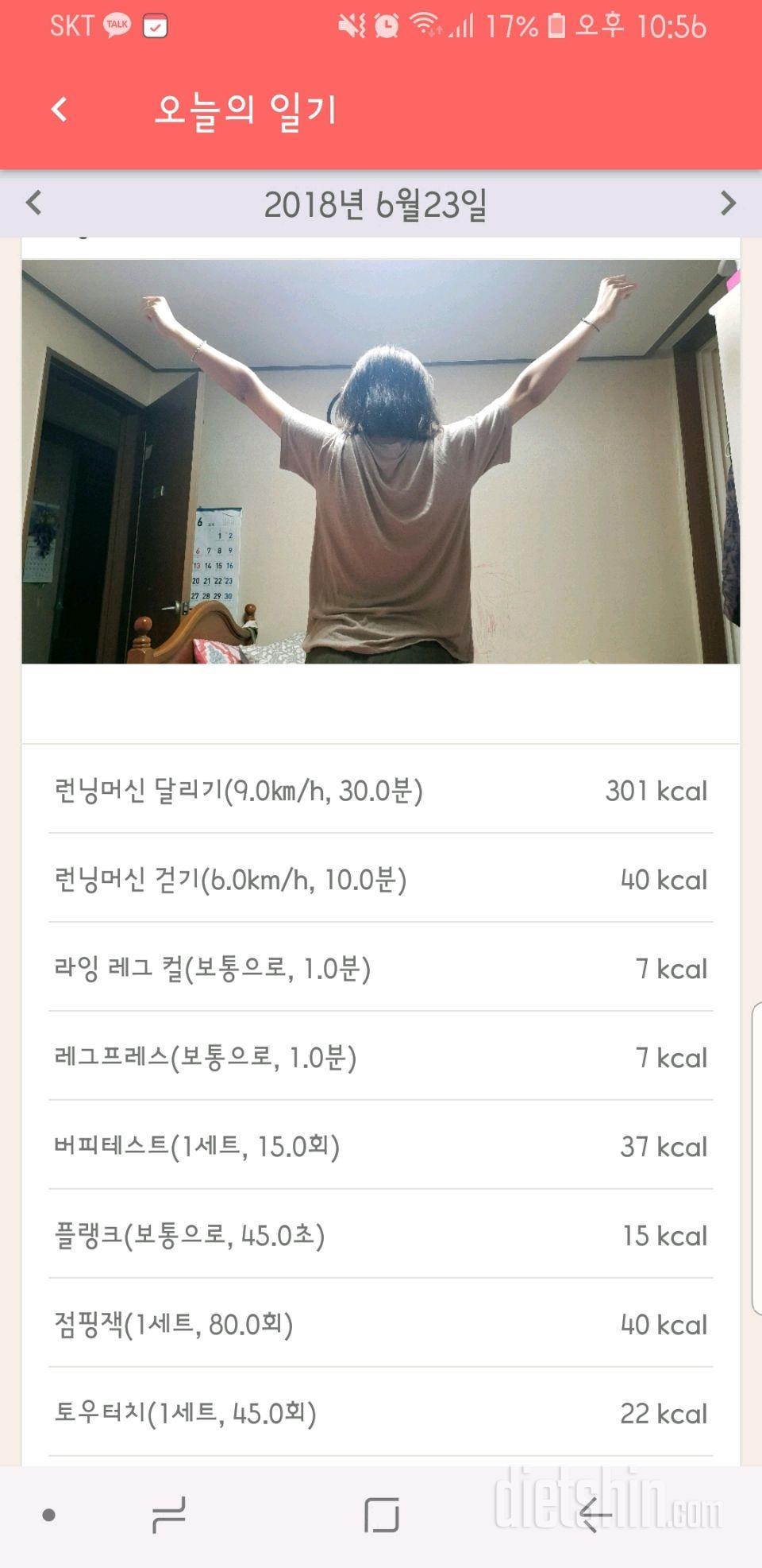 [다신 11기 필수미션] 6일차 등록