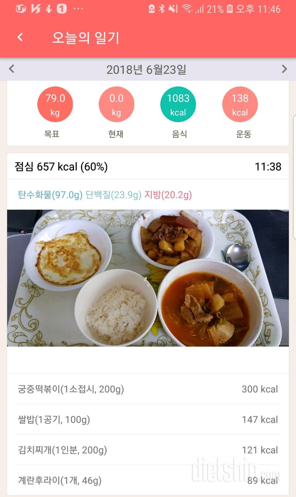 [다신 11기 필수 미션] 6일차 등록 완료