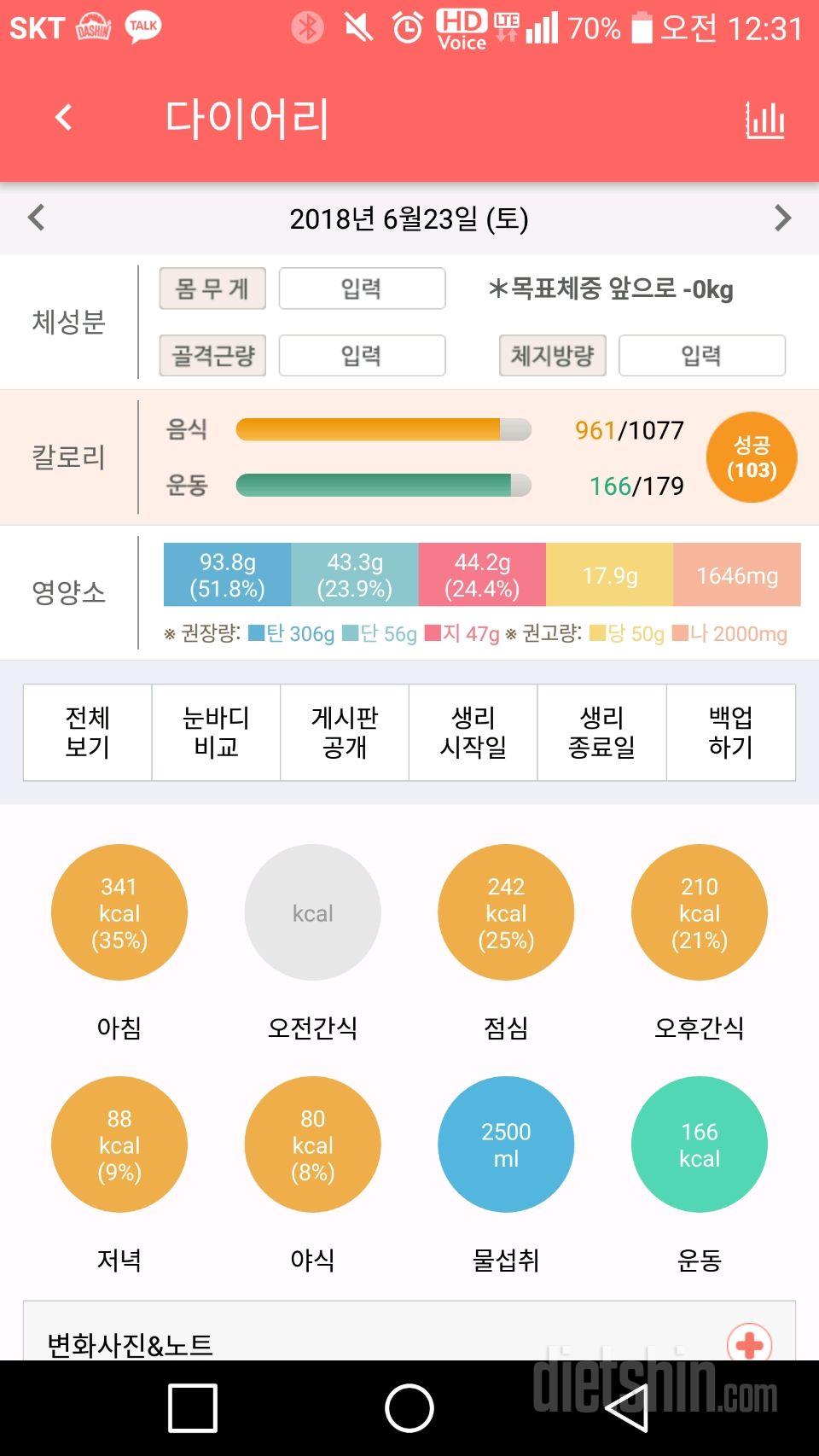 6월23일 인증