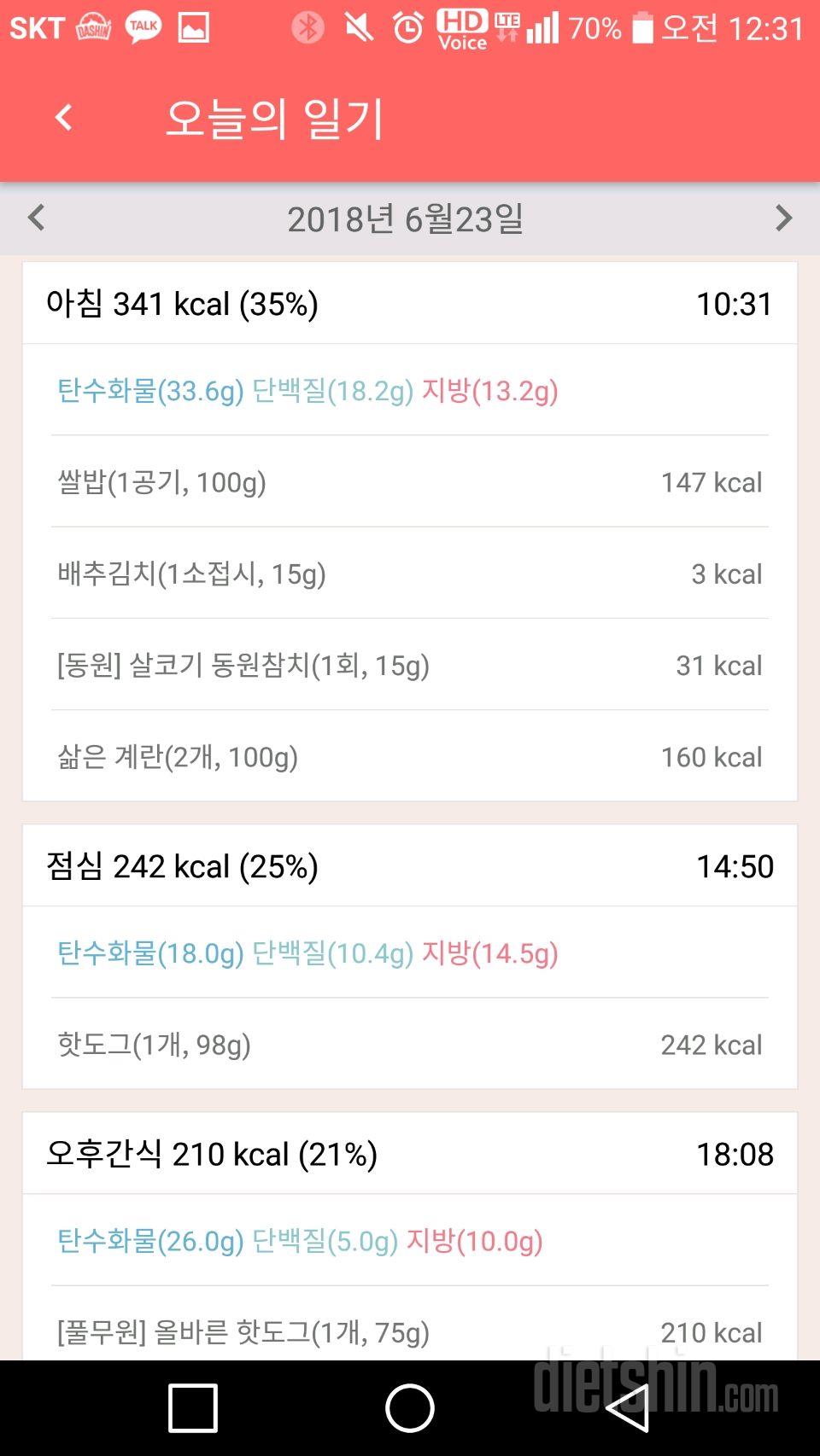 6월23일 인증