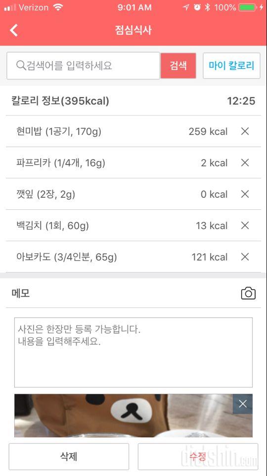 30일 밀가루 끊기 1일차 성공!