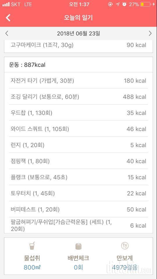 [다신 11기 필수미션] 6일차 등록 완료