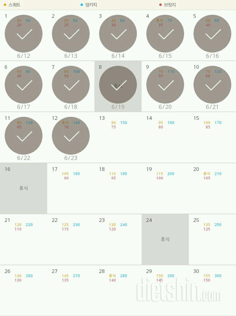 30일 애플힙 42일차 성공!