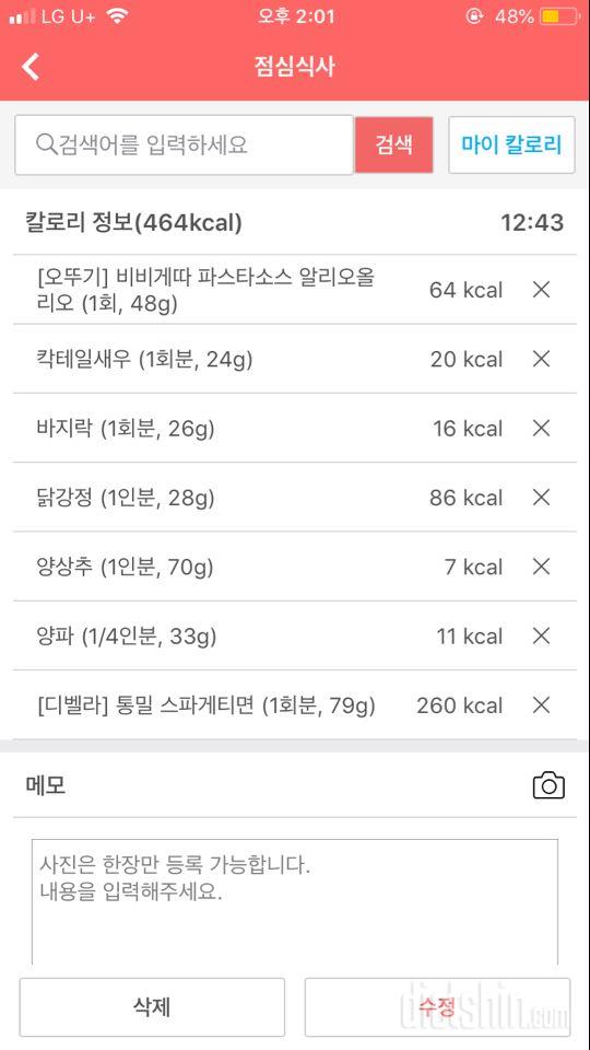 신경 안 쓰고 싶은데 ㅠ