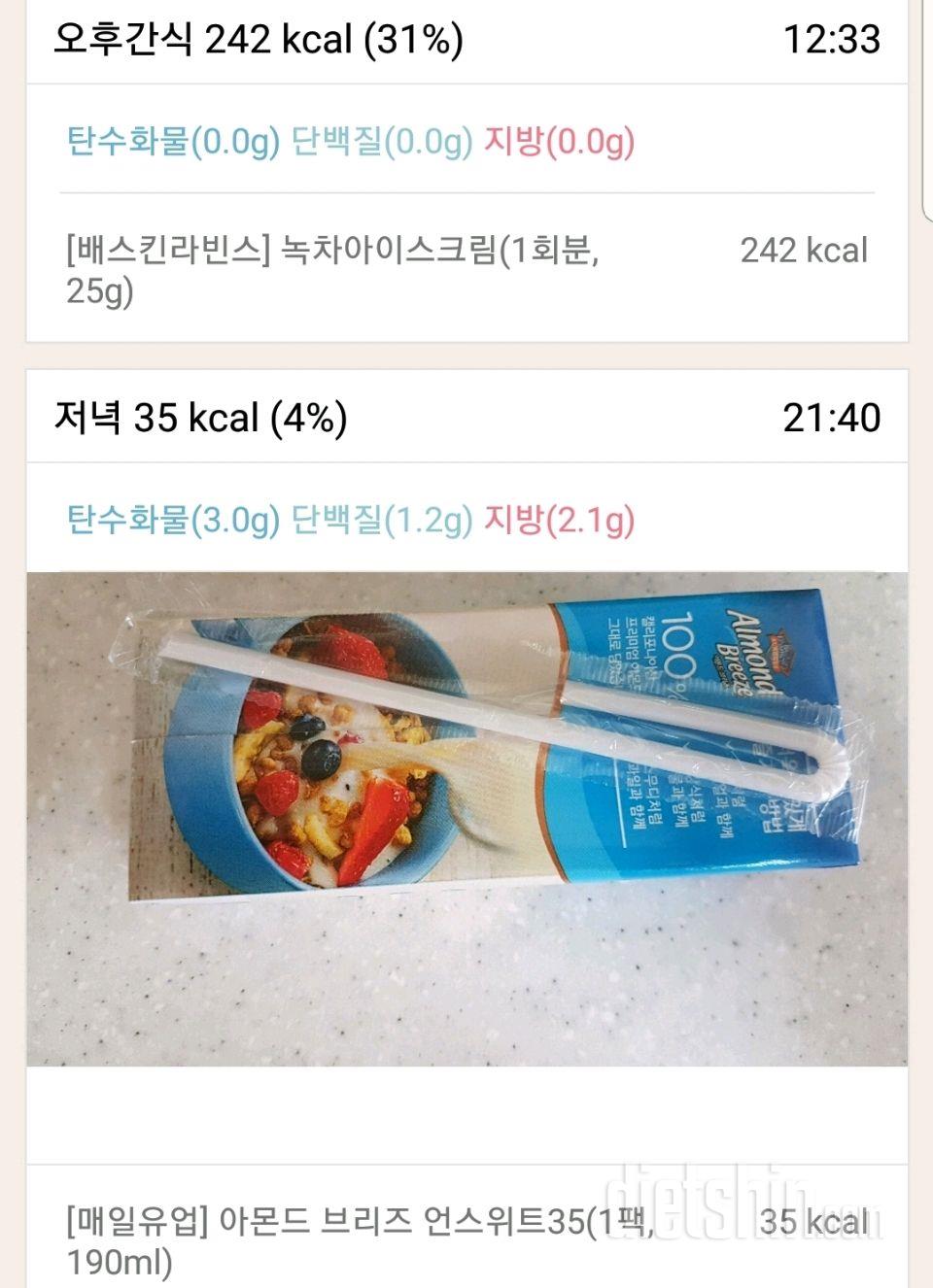 [다신 11기 필수 미션] 7일차 등록 완료