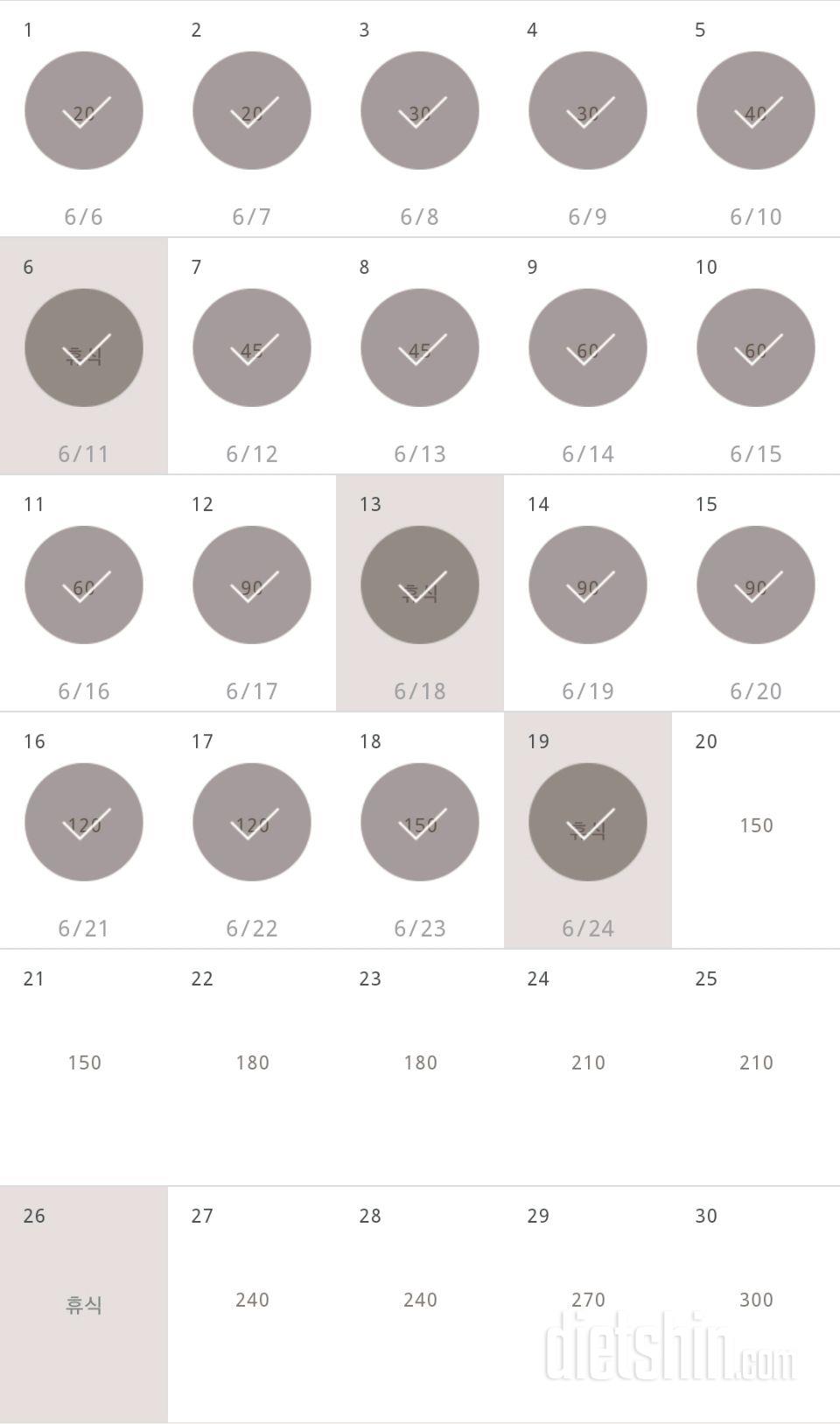 30일 플랭크 79일차 성공!