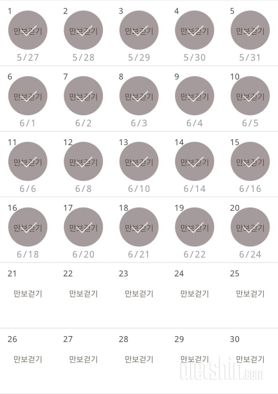 30일 만보 걷기 20일차 성공!