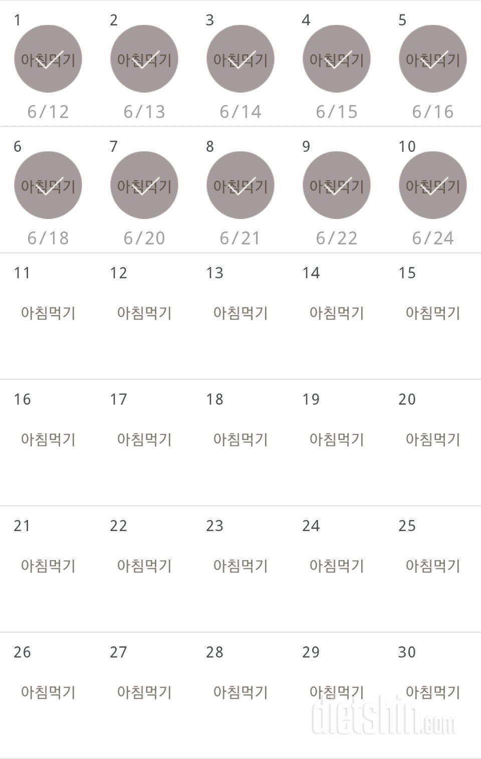 30일 아침먹기 100일차 성공!