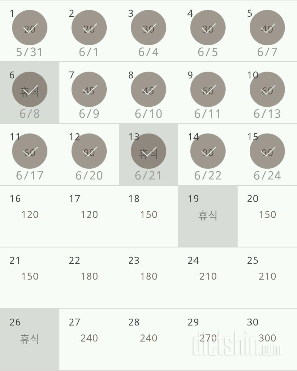 30일 플랭크 75일차 성공!