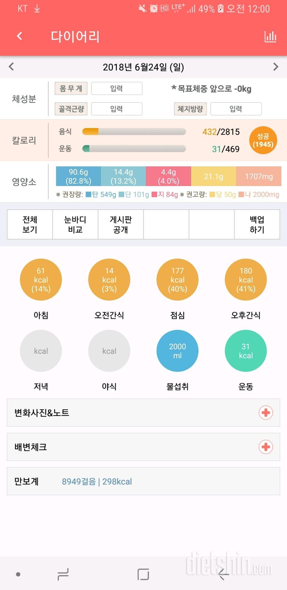 6.24일 정산