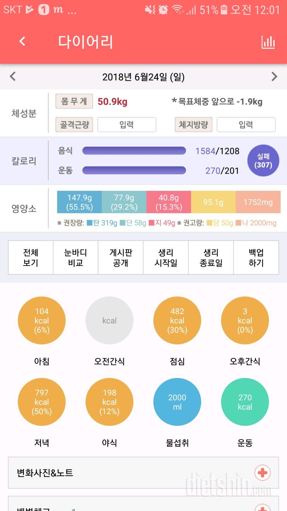 30일 아침먹기 28일차 성공!