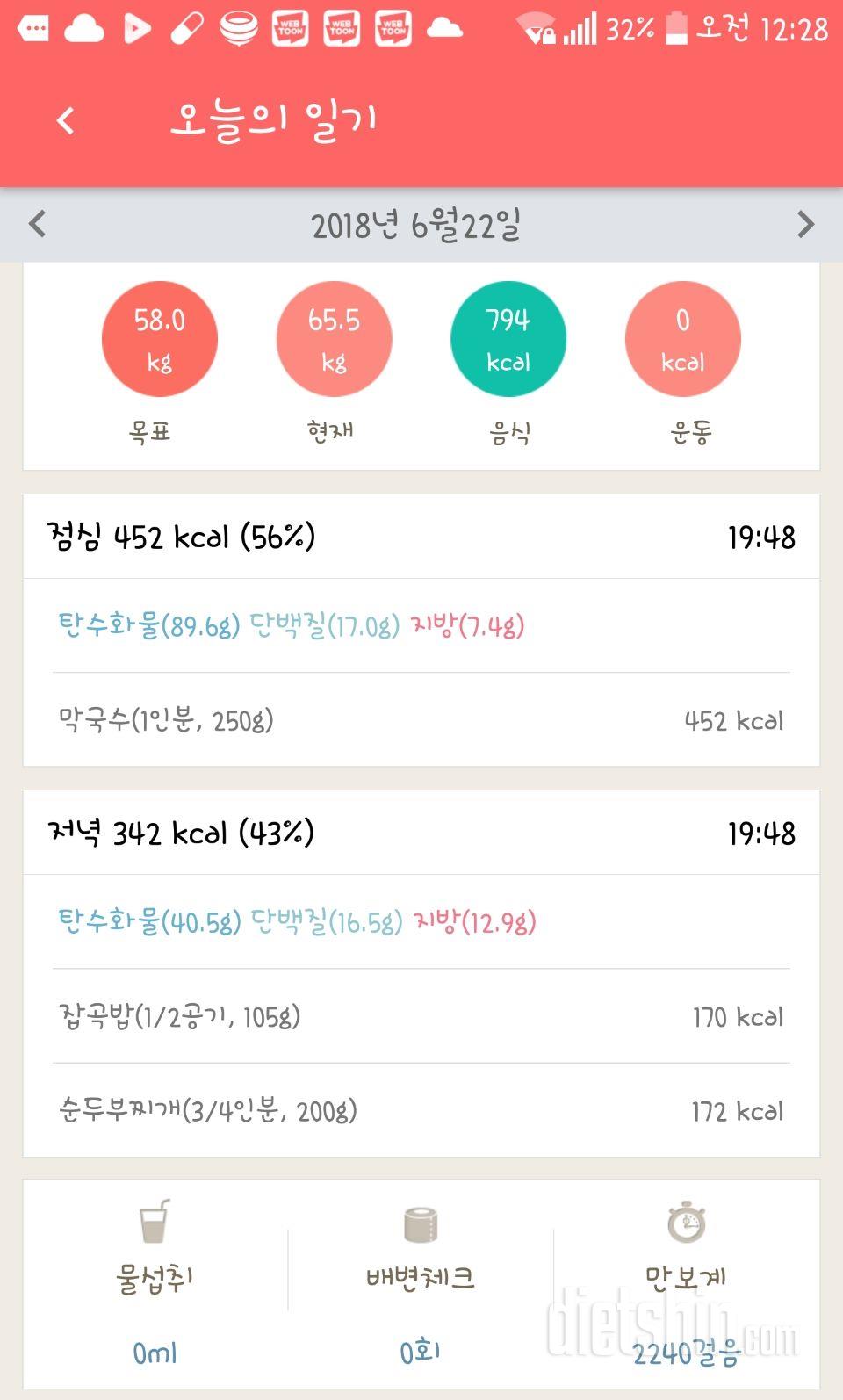 6월 22일~24일