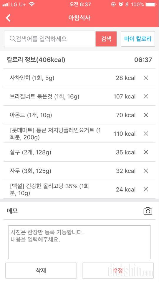 30일 아침먹기 8일차 성공!