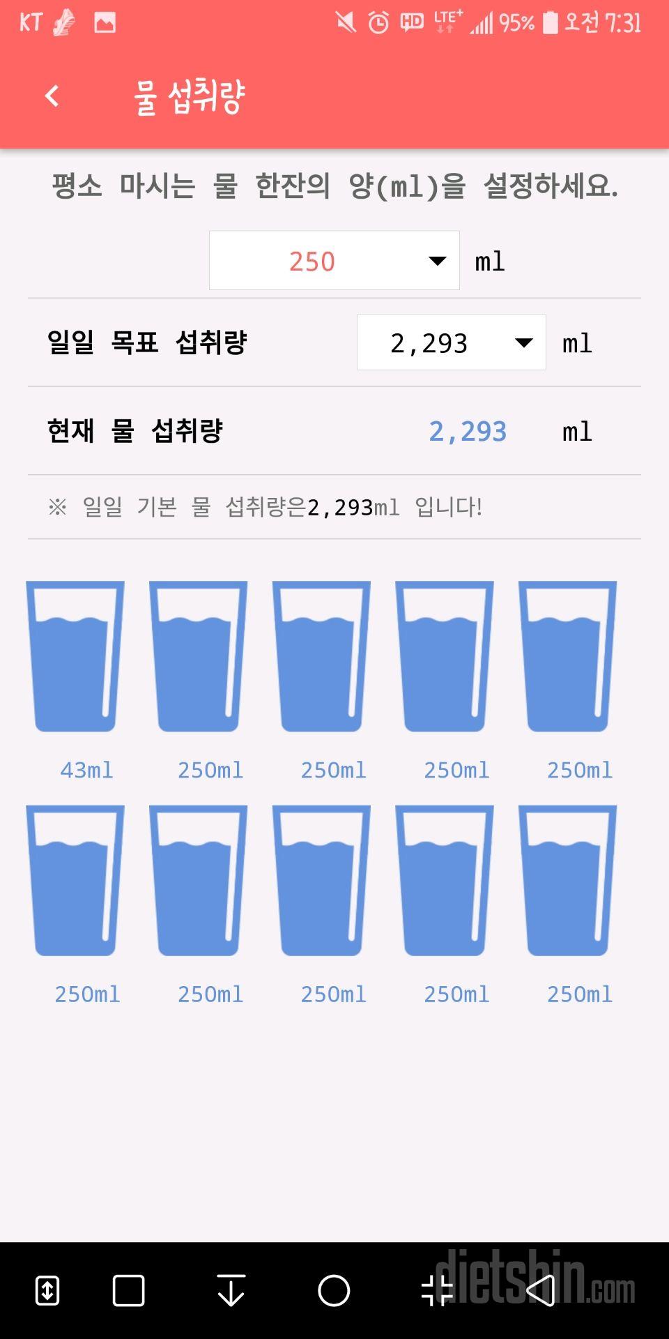 30일 하루 2L 물마시기 5일차 성공!