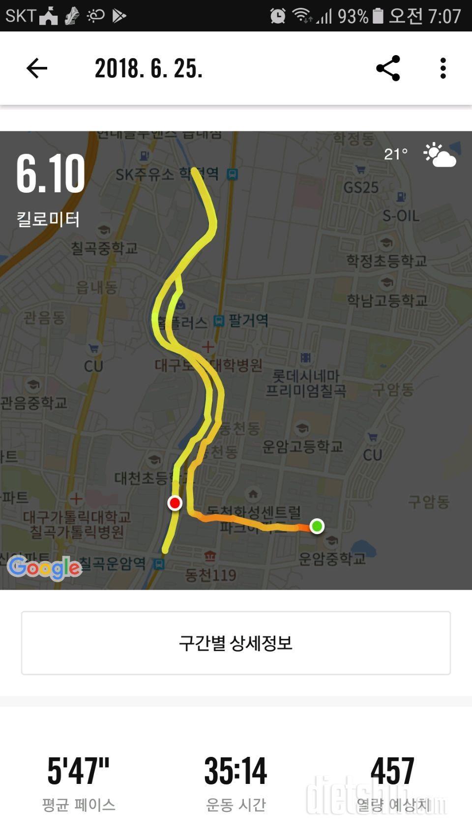 9일 성공~~♡♡