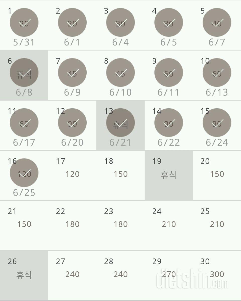 30일 플랭크 76일차 성공!