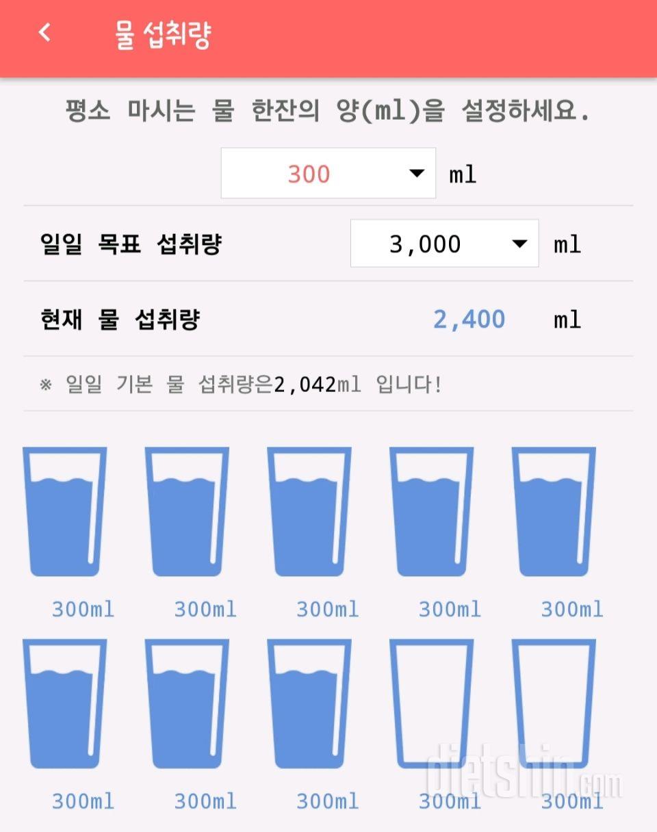 30일 하루 2L 물마시기 6일차 성공!