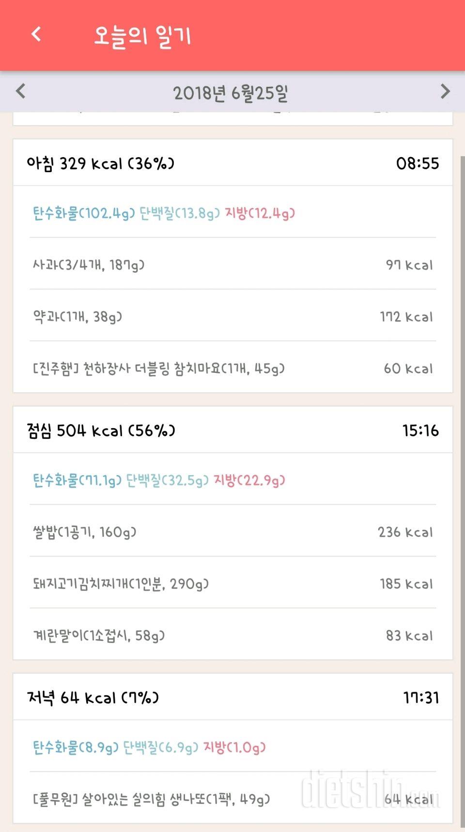 [다신 11기 필수미션] 8일차 등록완료 :)