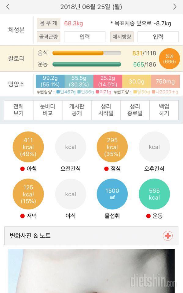 30일 1,000kcal 식단 12일차 성공!