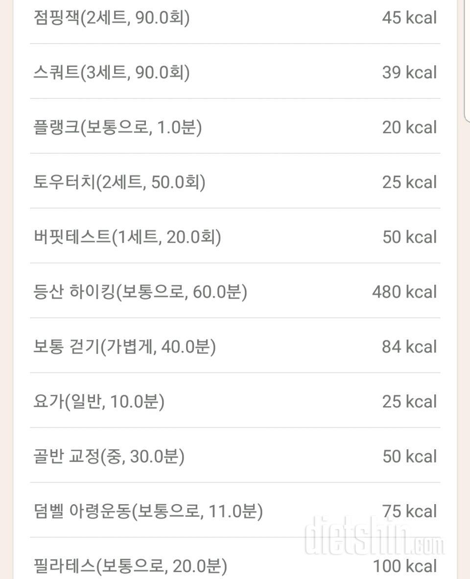 [다신 11기 필수 미션] 8일차 등록 완료