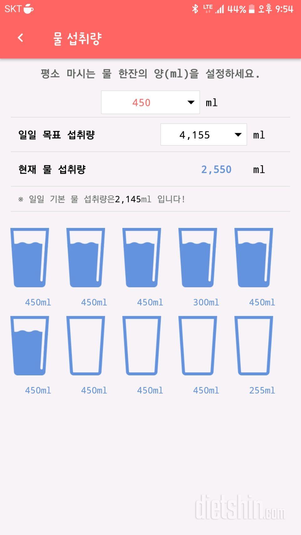 30일 하루 2L 물마시기 11일차 성공!