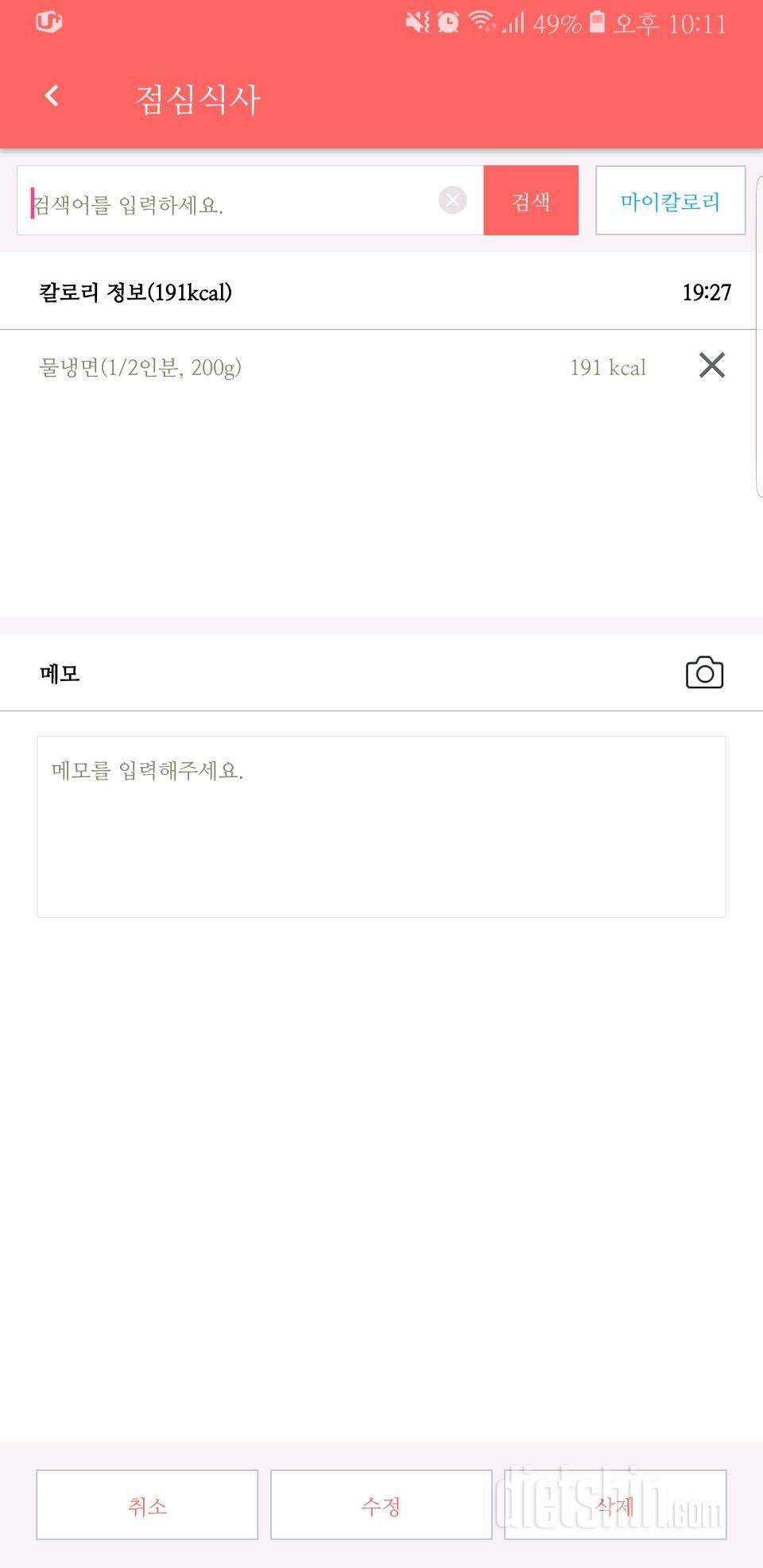 30일 밀가루 끊기 1일차 성공!