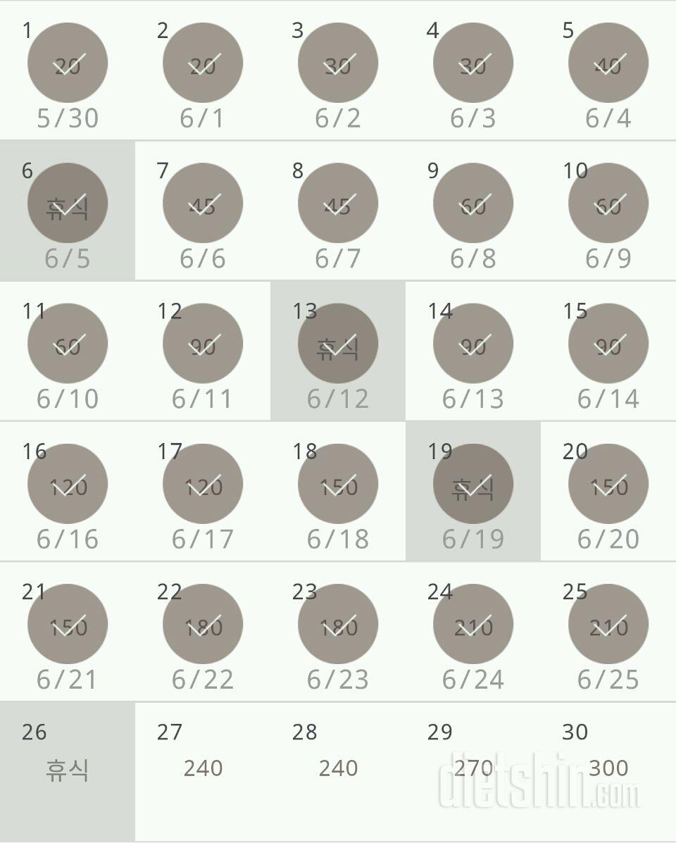 30일 플랭크 55일차 성공!