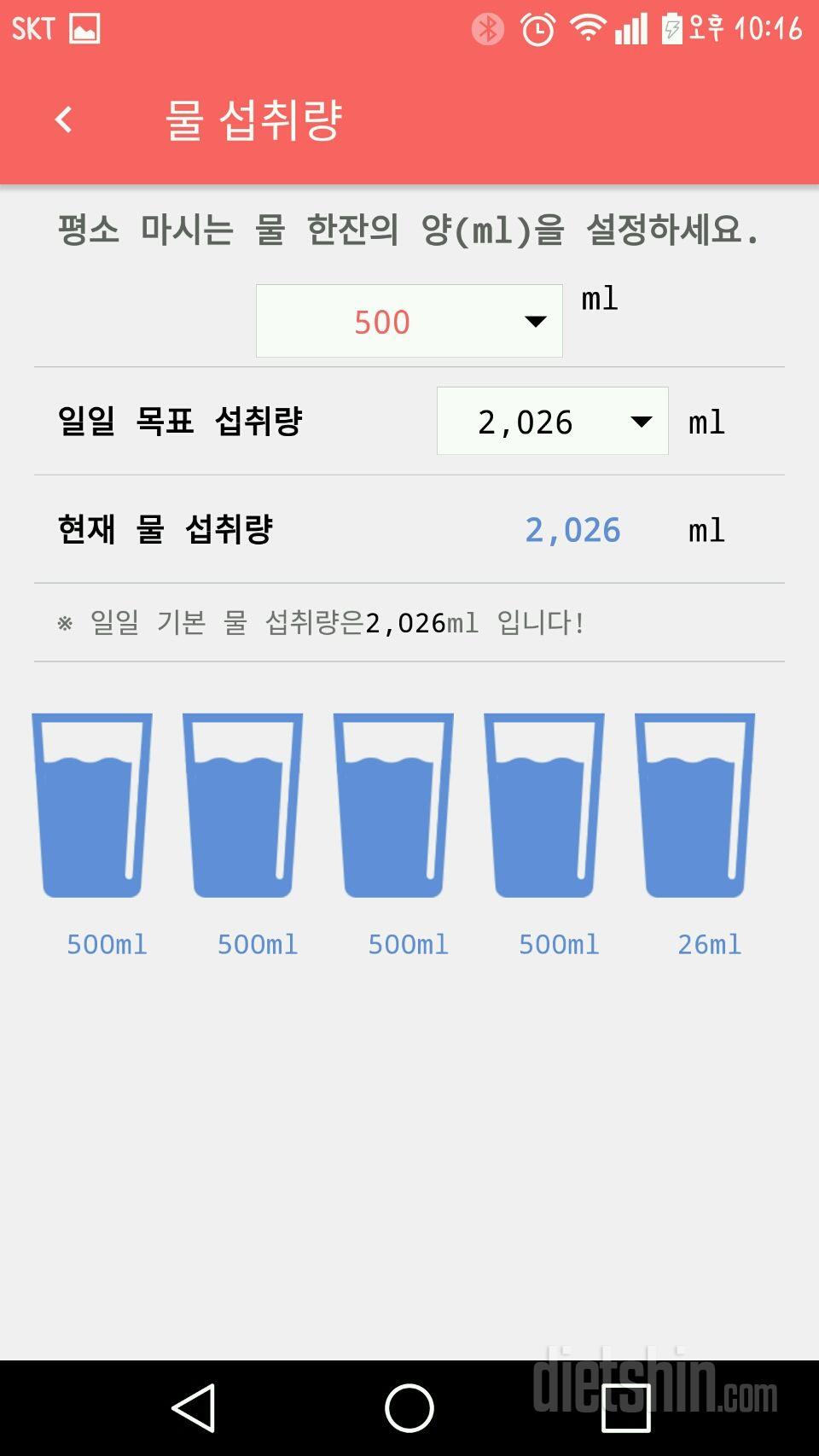 30일 하루 2L 물마시기 24일차 성공!