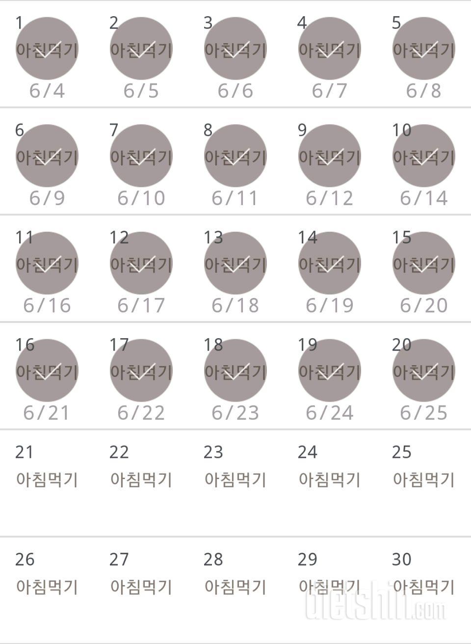 30일 아침먹기 80일차 성공!