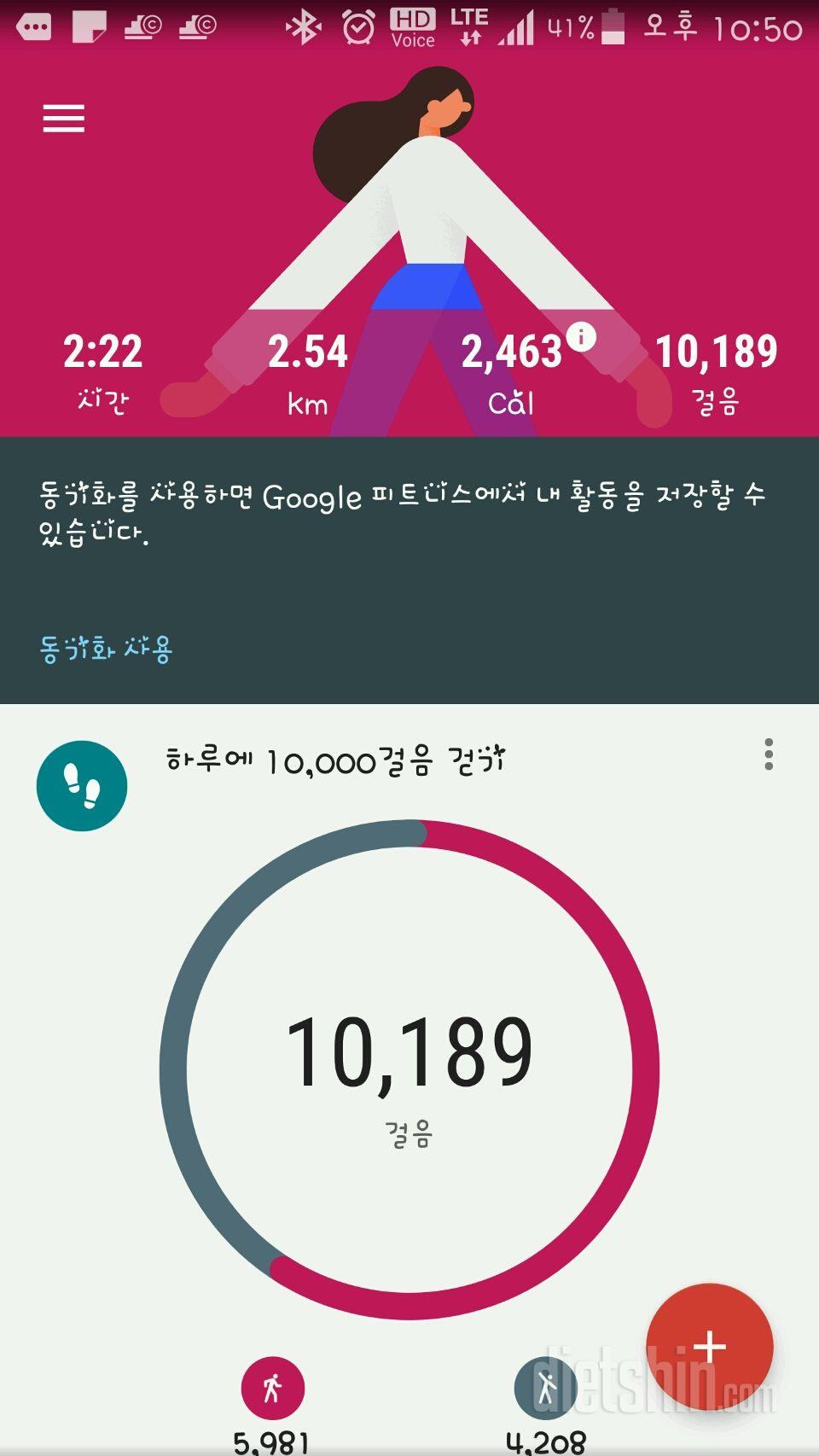 30일 만보 걷기 210일차 성공!