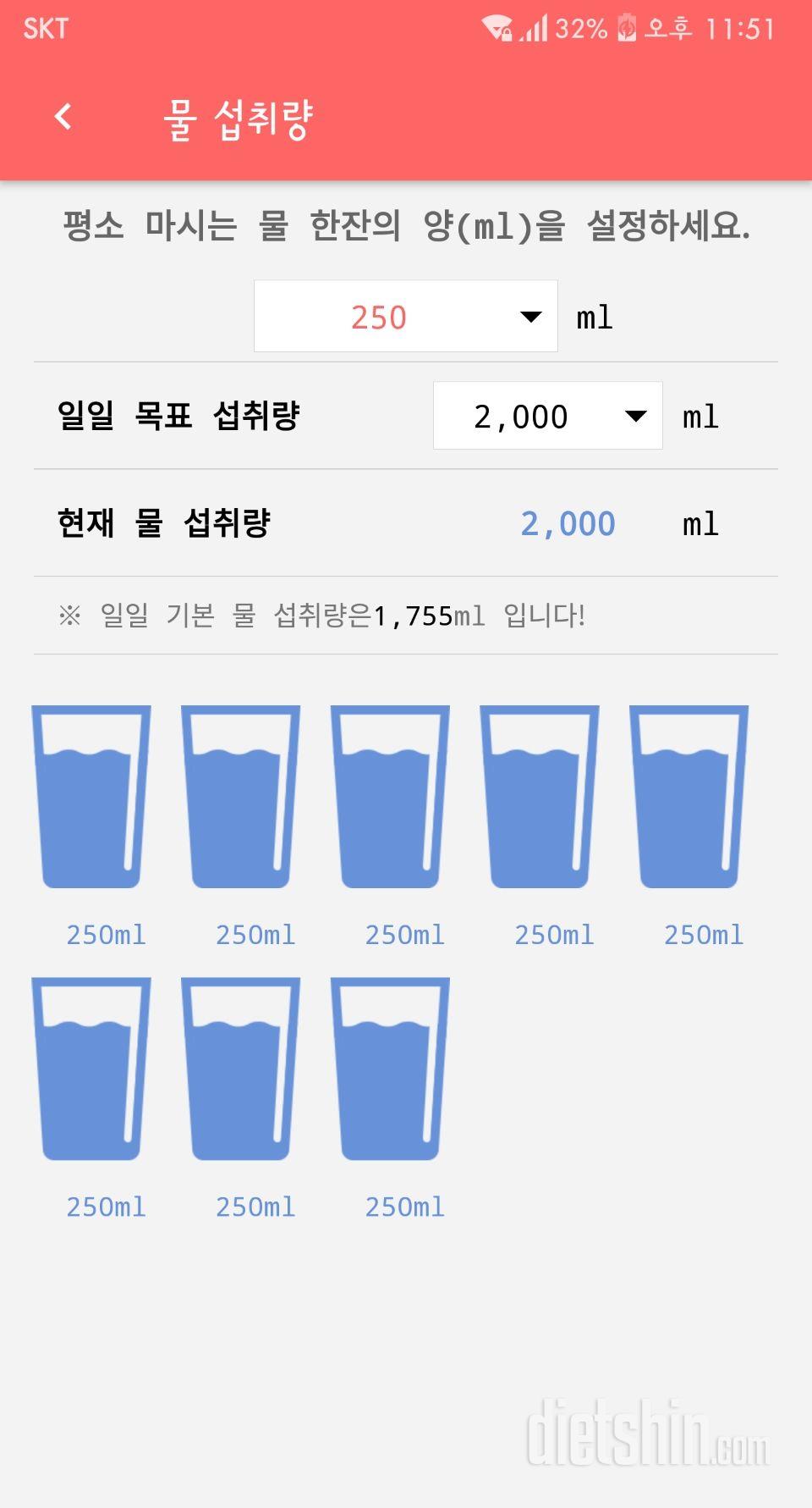 30일 하루 2L 물마시기 5일차 성공!