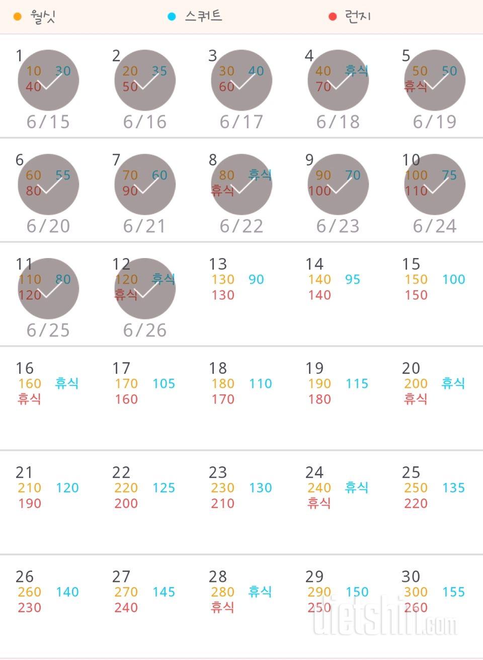 30일 다리라인 만들기 102일차 성공!