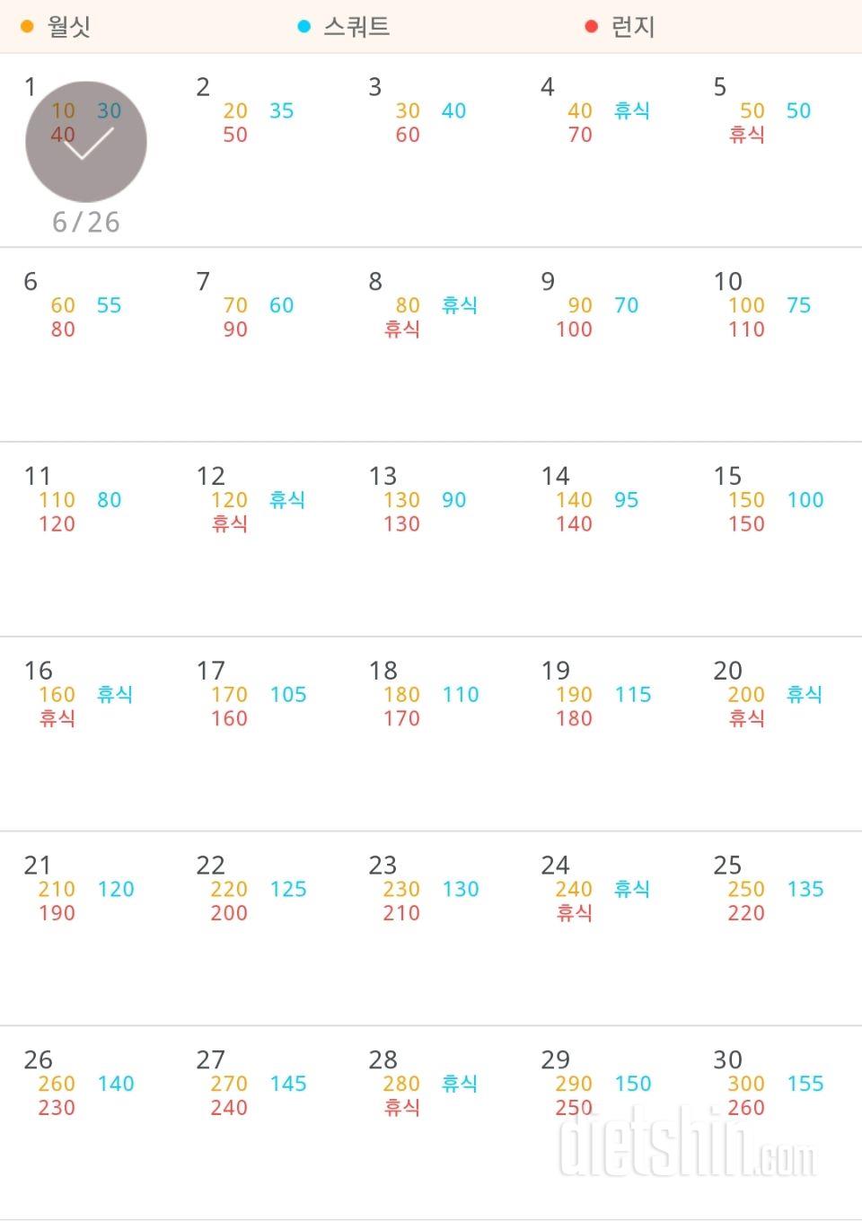 30일 다리라인 만들기 1일차 성공!