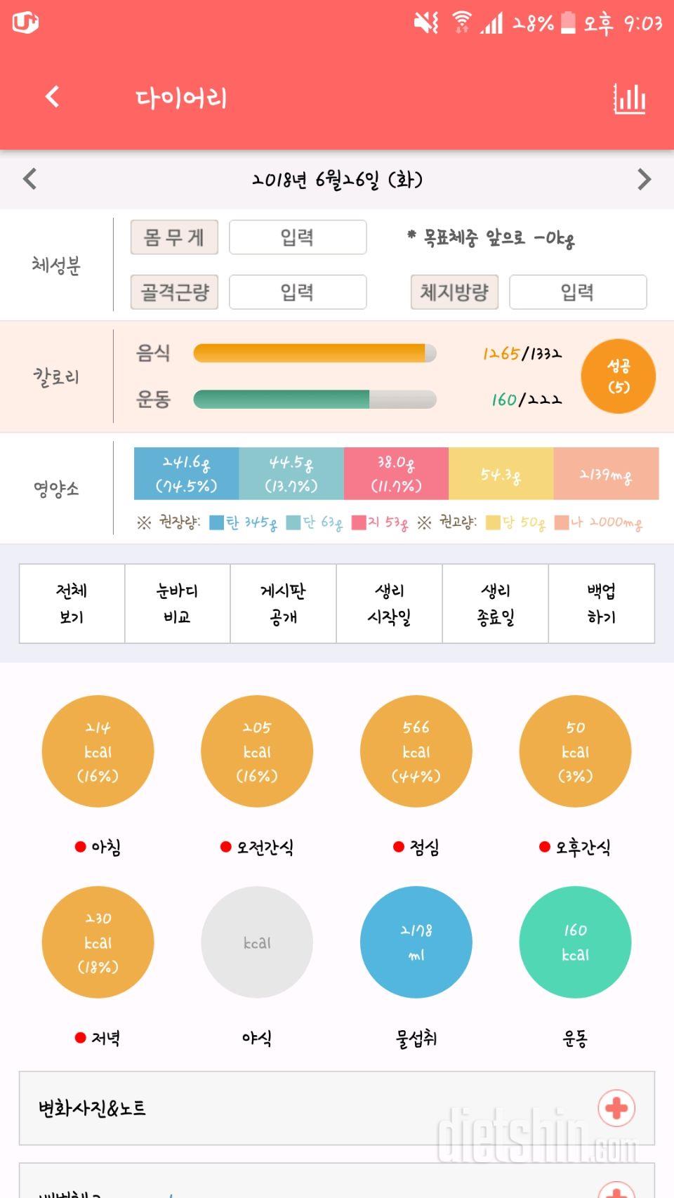 [다신 11기 필수 미션] 9일차 등록 완료