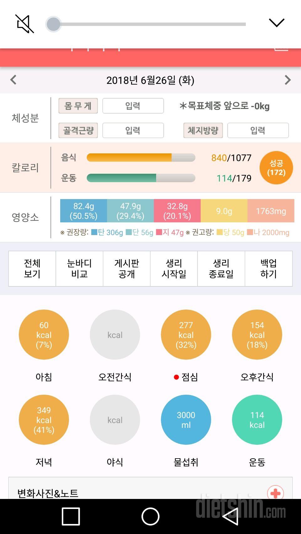 30일 하루 2L 물마시기 2일차 성공!