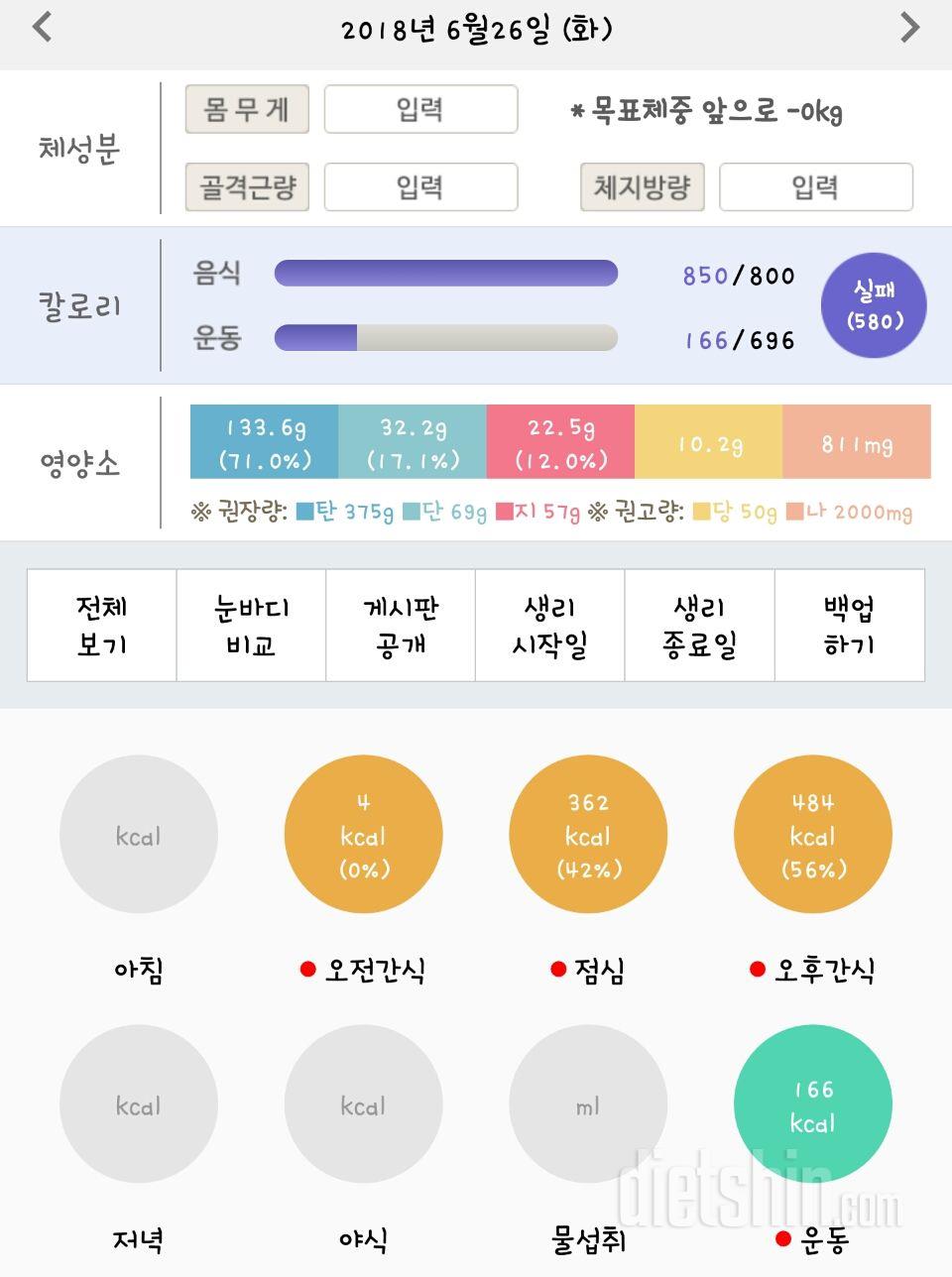 6월 26일 : 약속은 미워...