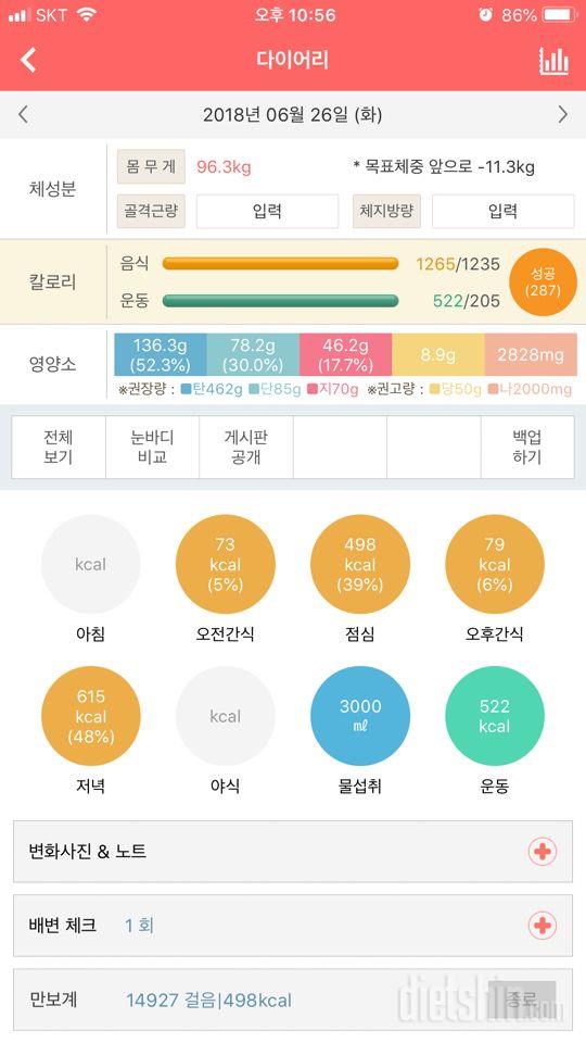 30일 하루 2L 물마시기 10일차 성공!