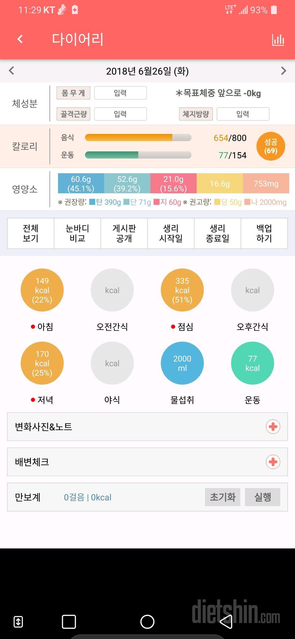 [다신11기 필수미션] 9일차 미션등록