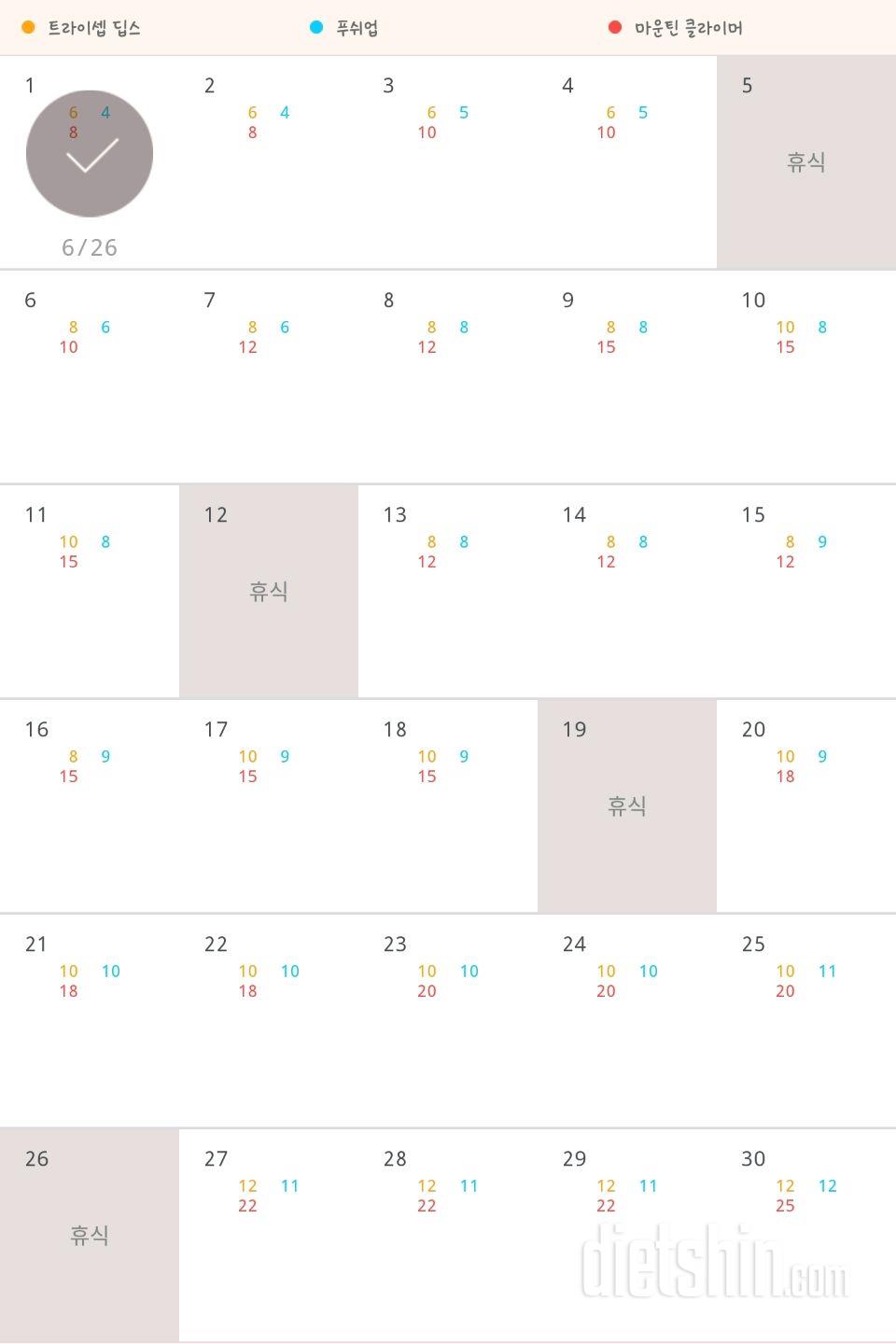 30일 슬림한 팔 31일차 성공!