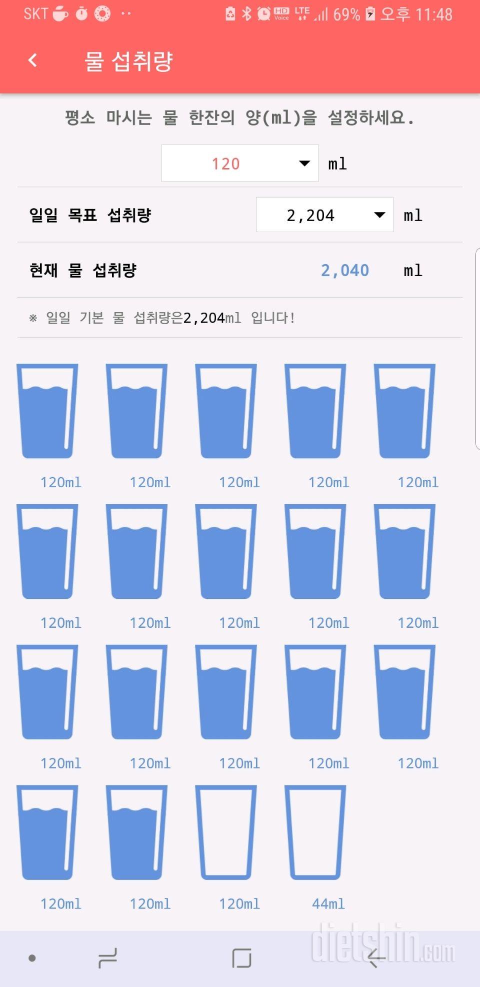 30일 하루 2L 물마시기 12일차 성공!