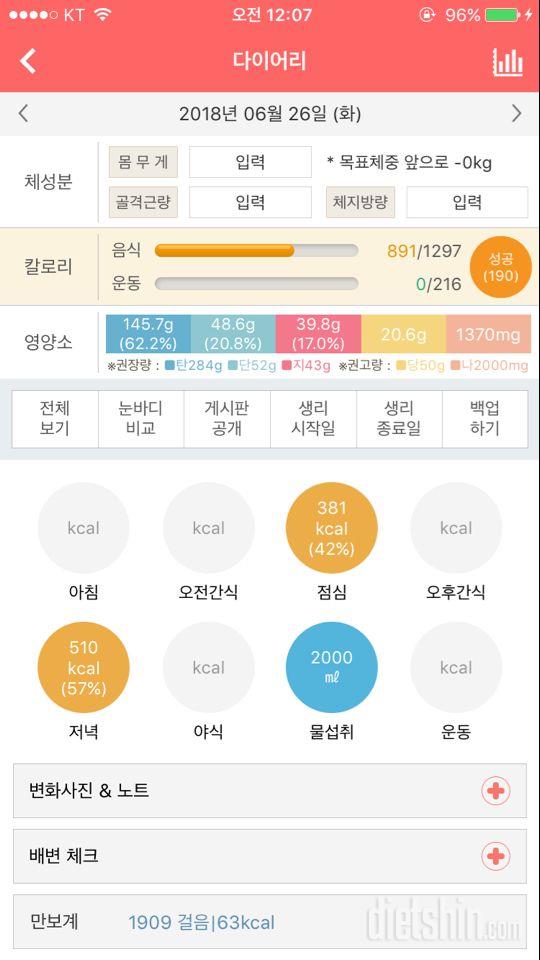 30일 1,000kcal 식단 21일차 성공!