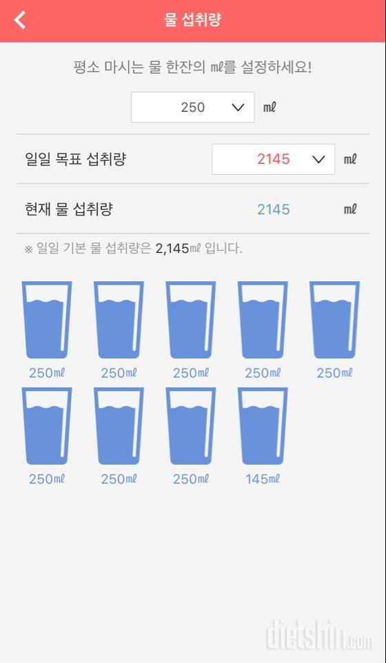 30일 하루 2L 물마시기 2일차 성공!