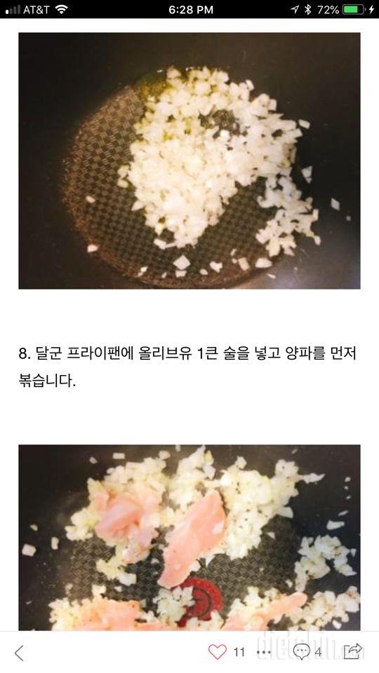 콩크림 파스타