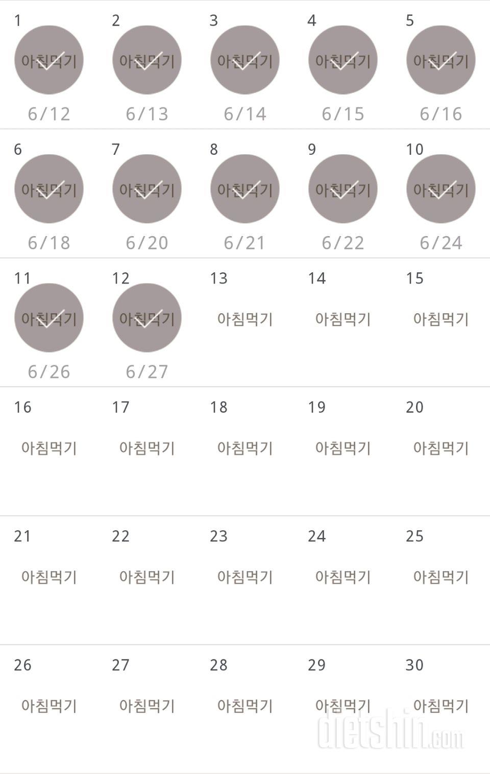 30일 아침먹기 102일차 성공!